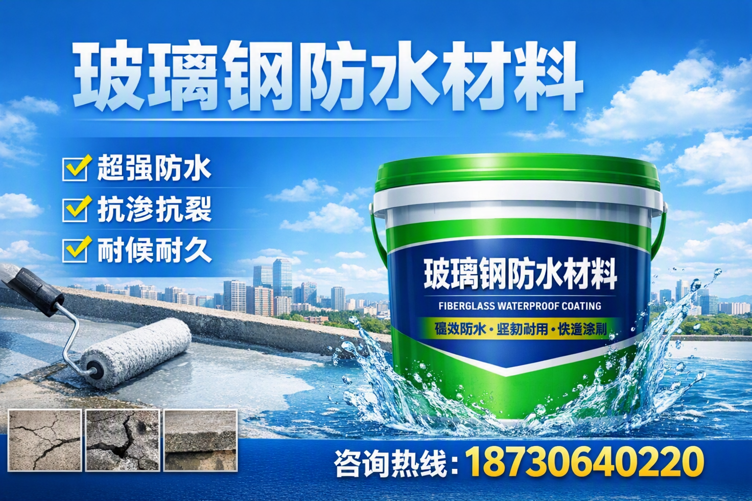 如何选择适合的玻璃钢防水材料？雅安 采购指南