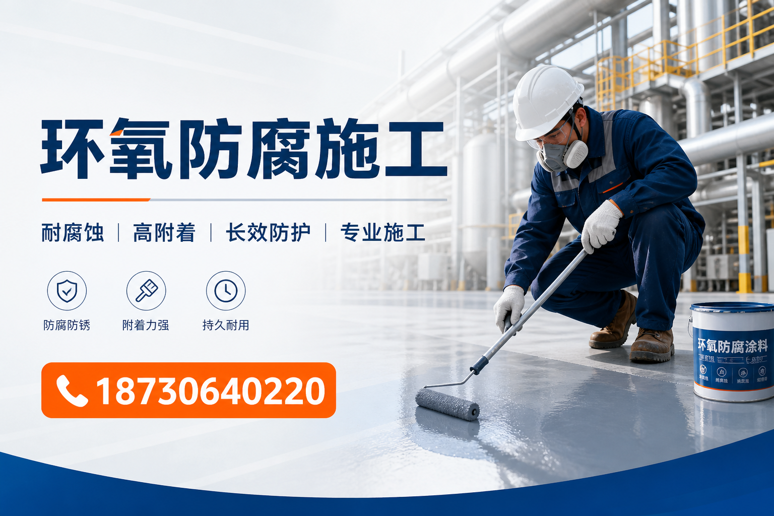 在 雅安 进行环氧防腐施工的注意事项